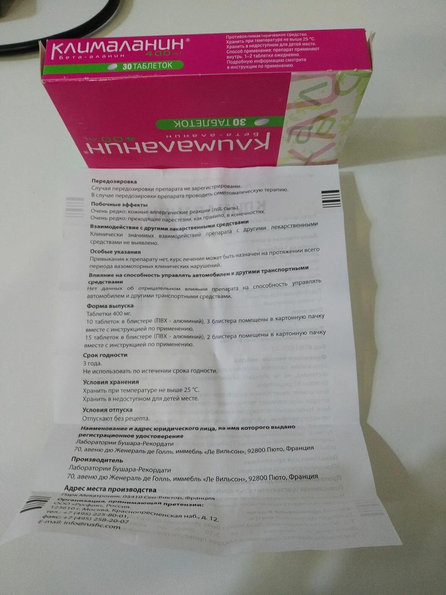 Клималанин 400мг таб. Клималанин таб 400мг 30. Клималанин таблетки 400 мг 30 шт. Лаборатория Бушара. Клималанин производитель.