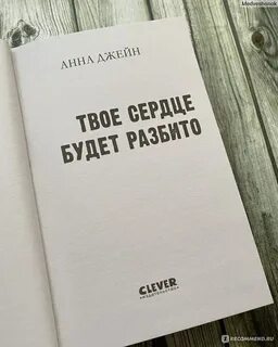 Отзыв ненавижу