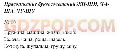 Решебник по русскому горецкий 1