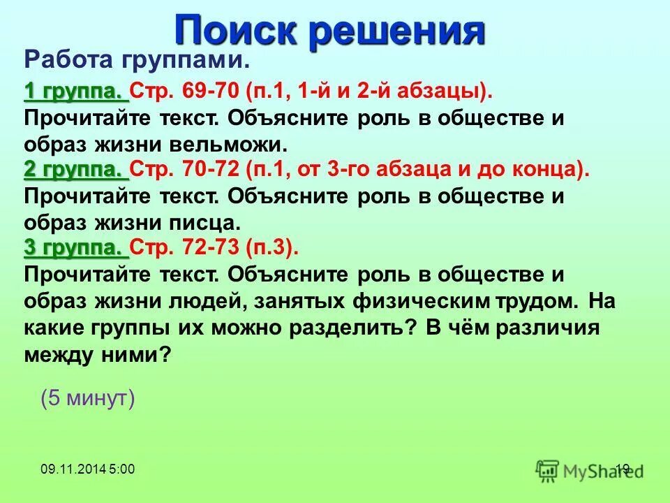 Найдите в тексте сравнения объясните их роль