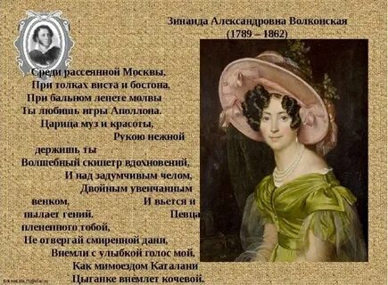 Царица муз и красоты