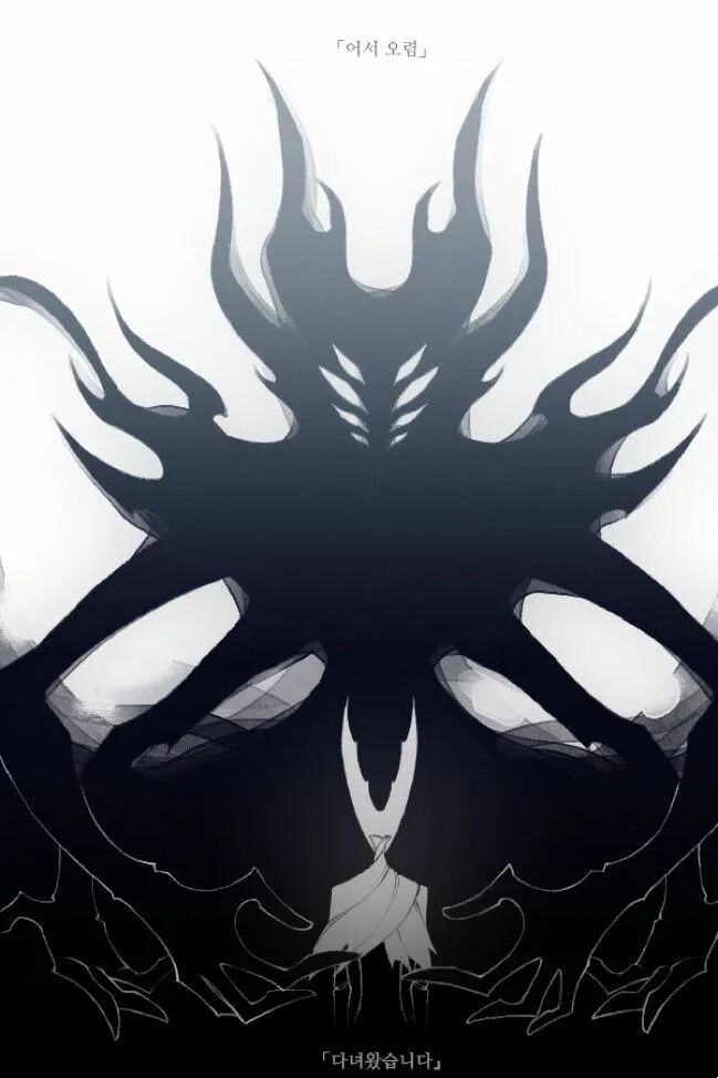 Hollow knight god. Бог теней Hollow Knight. Hollow Knight Король теней. Бог пустоты Hollow Knight.