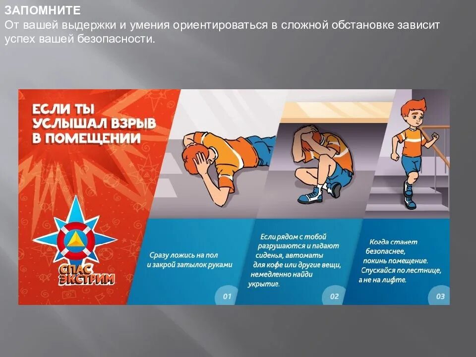 Безопасность оказалась