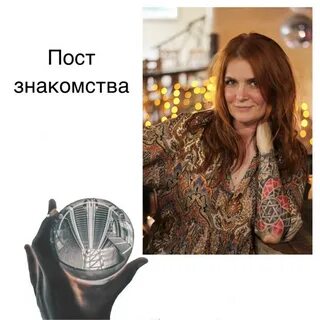Решила познакомиться