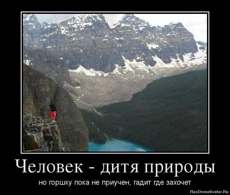 Приколы про горы. Горы юмор. Анекдоты про горы смешные. Приколы про горы. Мемы про уральские горы.