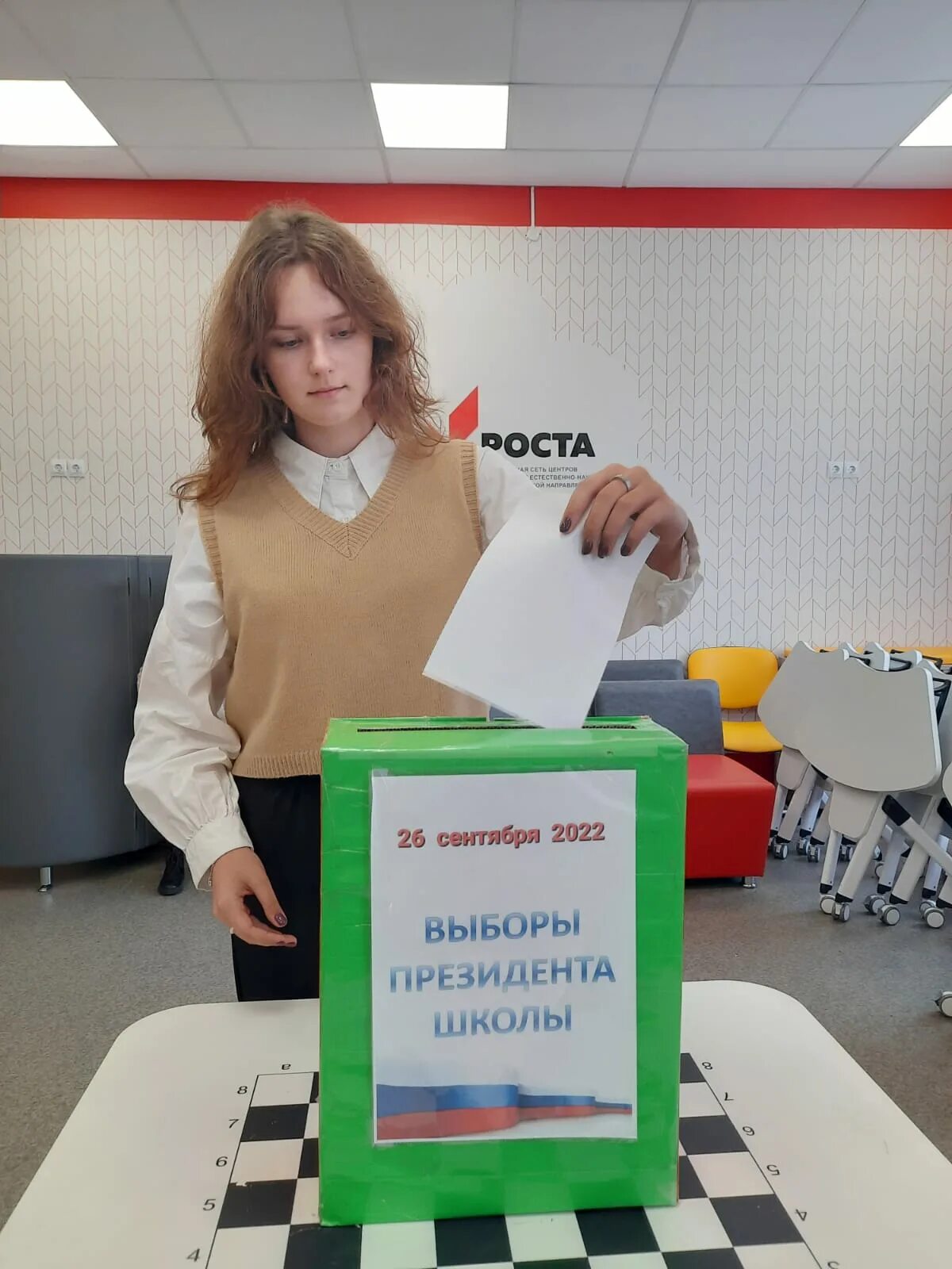 Выборы председателя школы. Выборы председателя школы