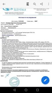 Заключение кт 1