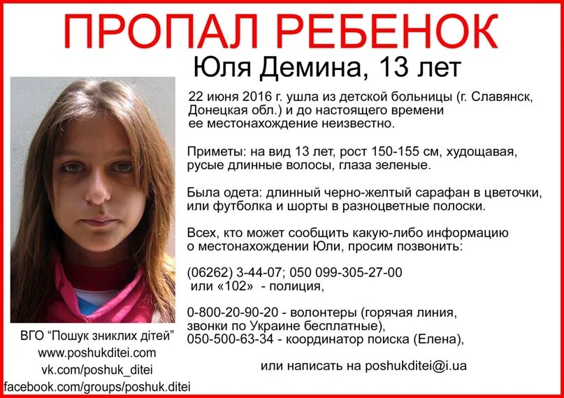 Форум потерялась. Форум потерялась. Пропала девушка в улан-удэ. В бурятии пропала девушка. Форум потерялась.