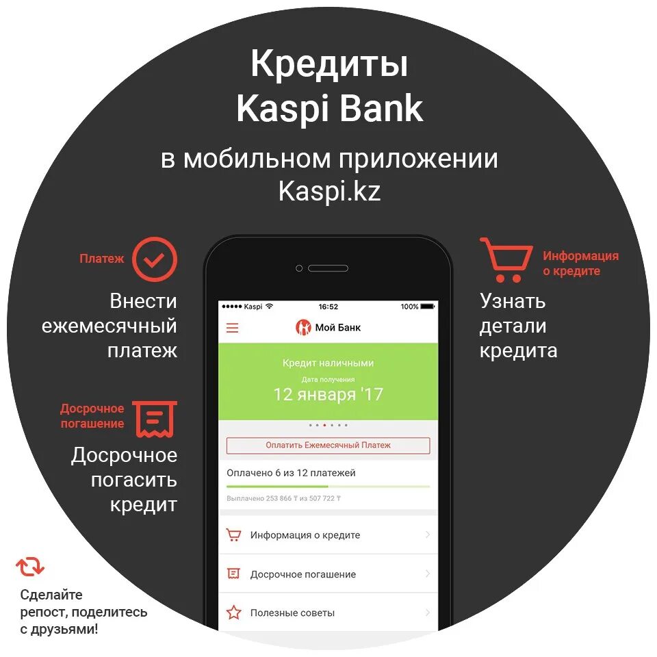 Программа каспий. Каспий банк приложение. мобильные платежные приложения. оплата в мобильном приложении. мобильное приложение kaspi.