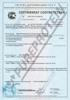 Сертификат на спортивное питание