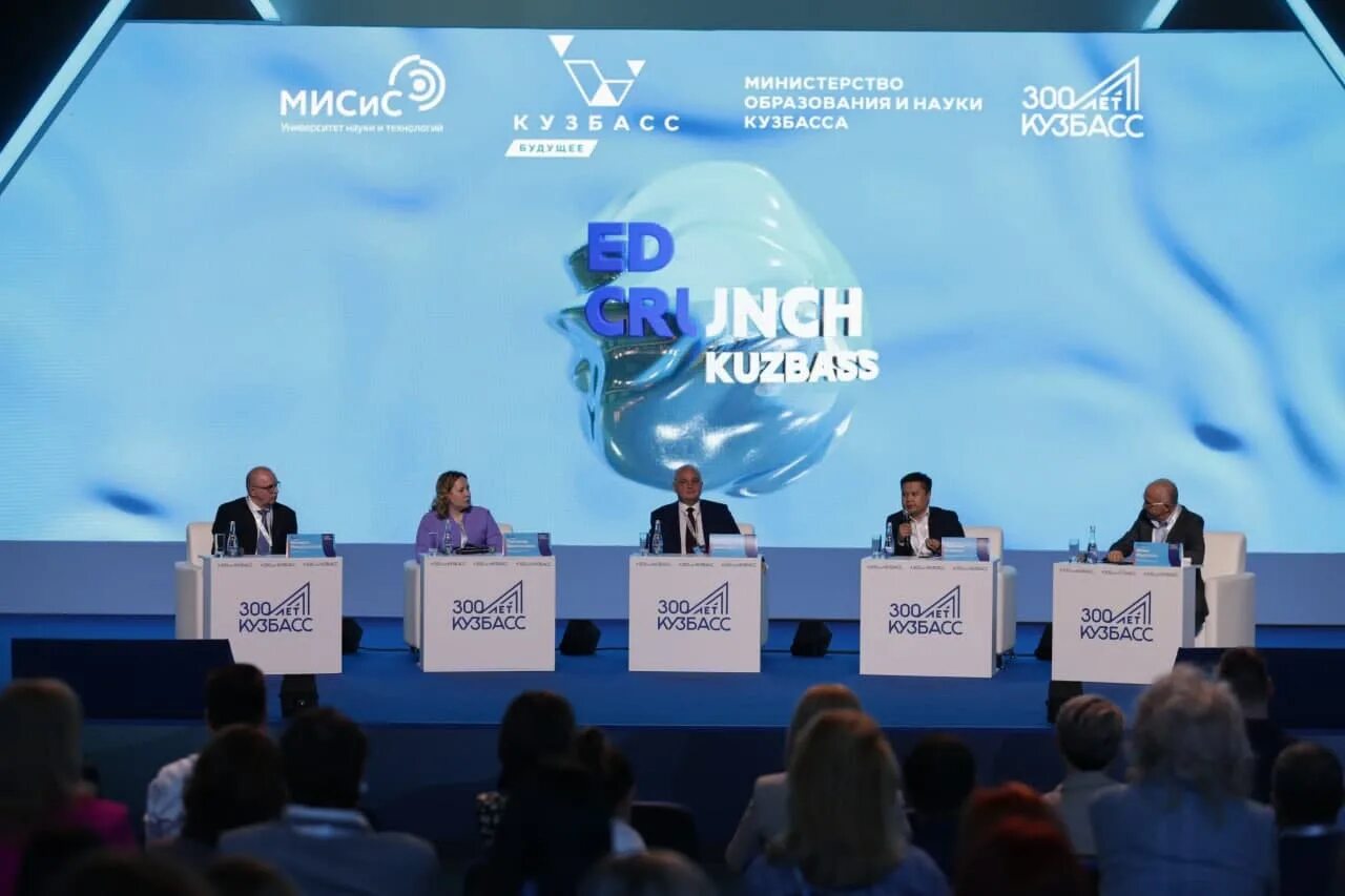 Конференции кузбасс. Преподаватель года 2022 кузбасс. Едкранч 2022. Парламент кузбасса. Образ для научной конференции.