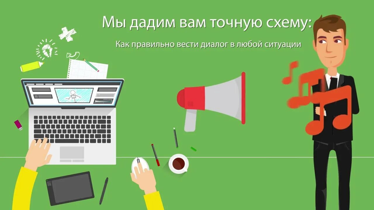 24 скрипт. Шаблон продающего скрипта баннер. скрипты холодных звонков для менеджера по продажам. скрипт продаж векторный рисунок. обои на рабочий стол скрипты.