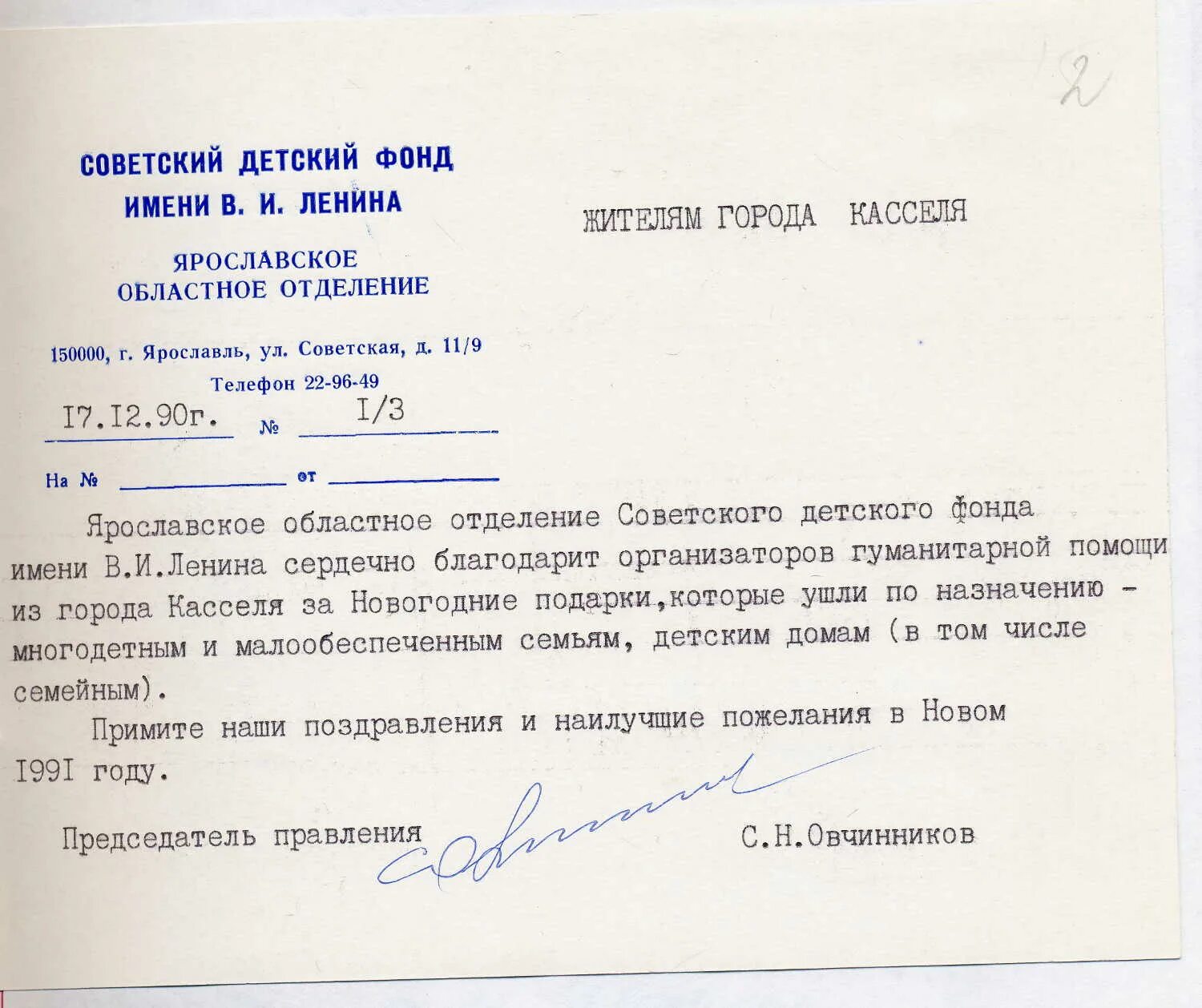 Документы в соцзащиту для многодетных. Документы в соцзащиту для многодетных