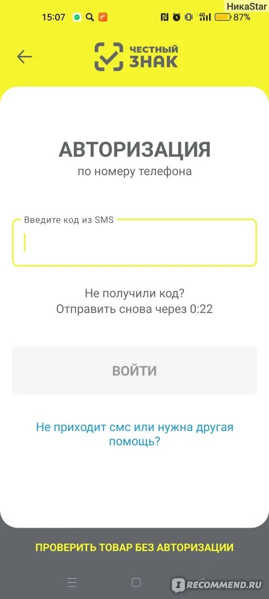 Приложение честно деньги. Приложение честный знак. Обозначение мобильные приложения.