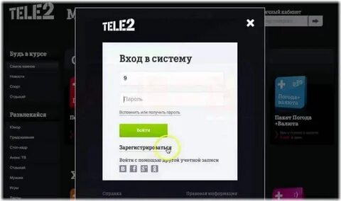 Почему не открывается теле2