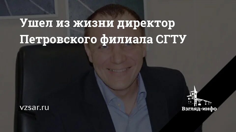 Подслушано заволжье некролог