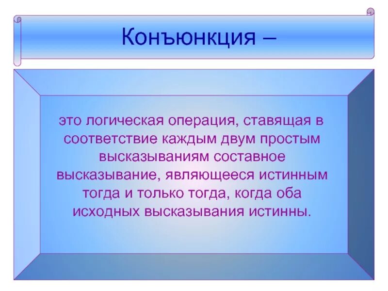 Высказывания не являющиеся составными. Какое высказывание является составным. структура ложного высказывания.
