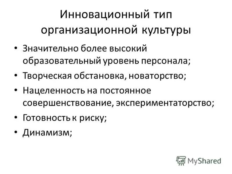 образовательный уровень персонала