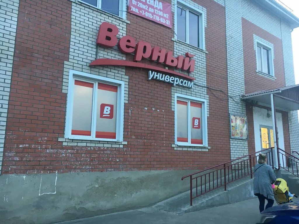 Колчина покров владимирская область. Церковь октябрьская 9 новосибирск. Улица октябрьская 66 покров владимирская область. Покров октябрьская 6. Домик у окулиста.