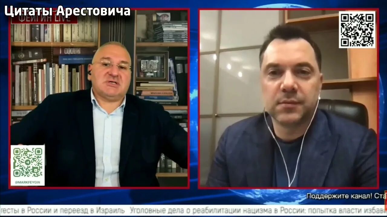 Интервью арестовича латыниной последний выпуск. Интервью арестовича латыниной последний выпуск