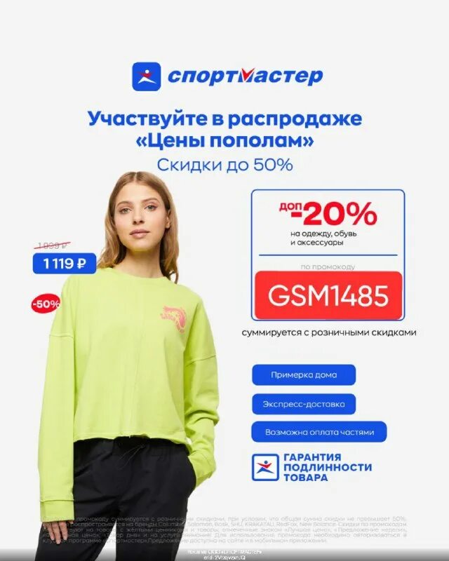 сканировать скидку. сканировать скидку. приколыши в магните акция 2022. сканировать скидку. дисконтная карта магнит.