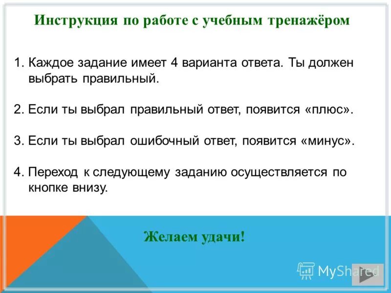 Контрольное тестирование по теме вводные слова