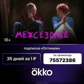 30 дней подписки