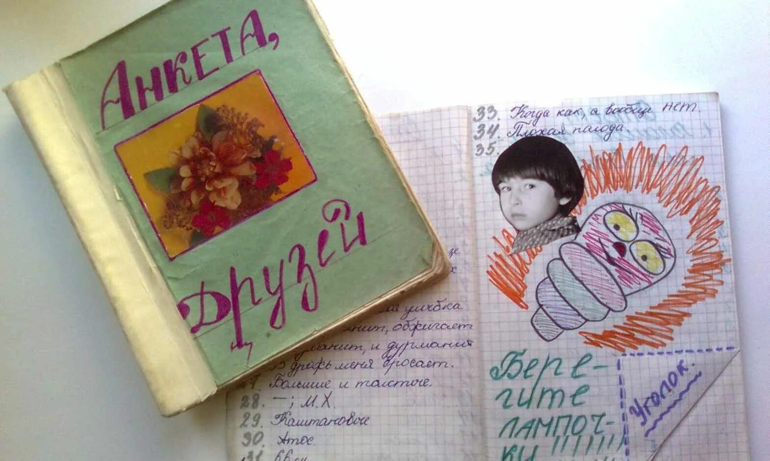 Анкета для девочек 90 х годов. Анкеты 90 х годов. Детские анкеты. Анкета 90 годов. Анкета 90 годов.