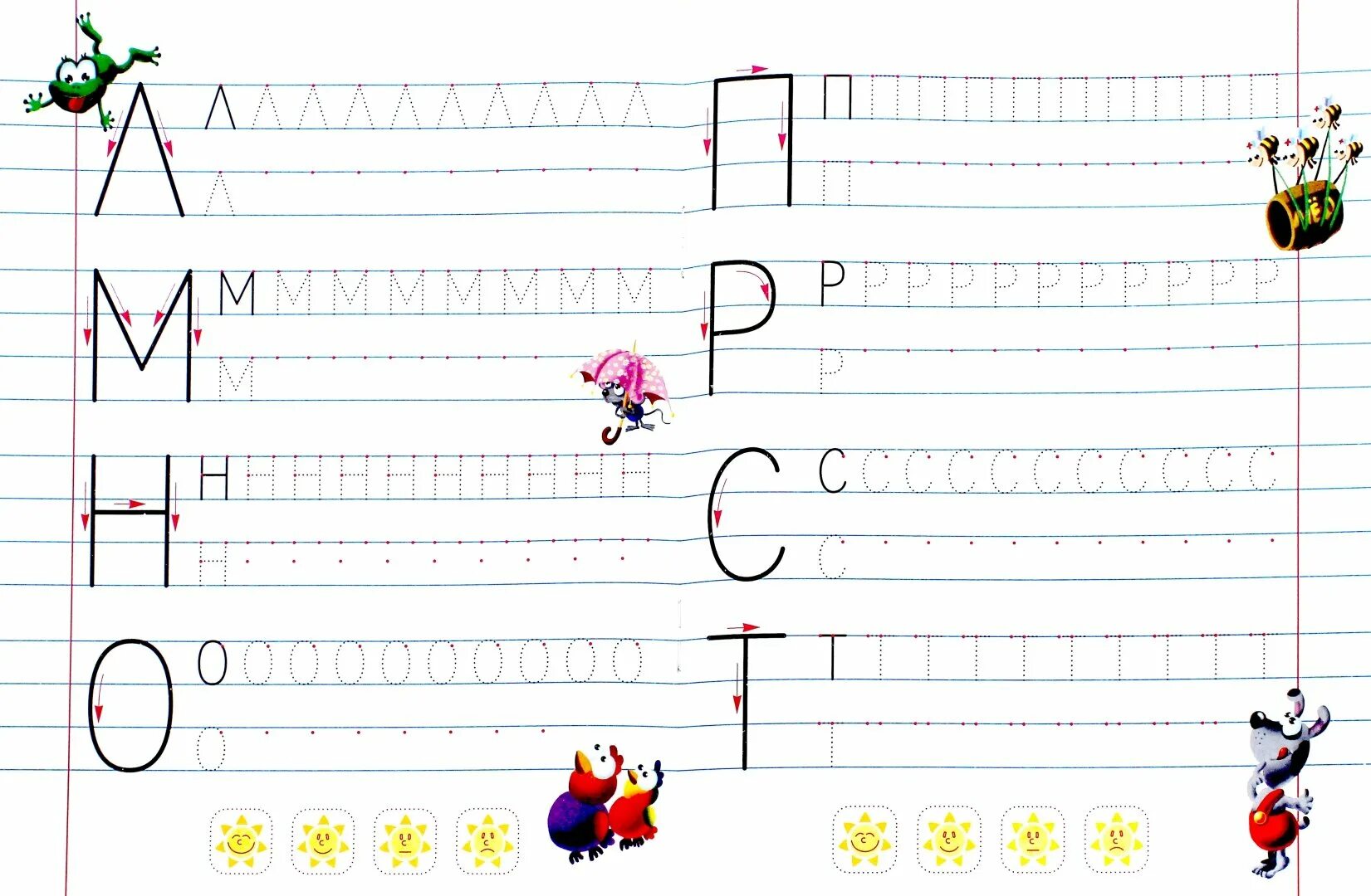 Прописи 4 5 лет буквы. Учимся писать буквы для дошкольников 5-6 лет. Научить ребенка писать буквы по точкам. Прописи для дошкольников 5-6 буквы. Прописи для дошкольников буквы.