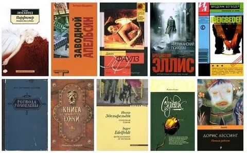 Негативные книги