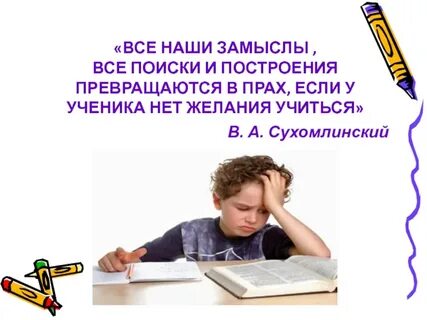 Задуманные планы