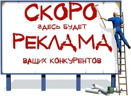 Рекламу не интересуюсь