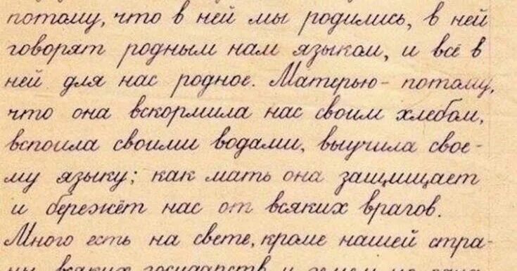 Преобразовать в рукописный