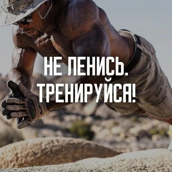 Тренирую или тренерую