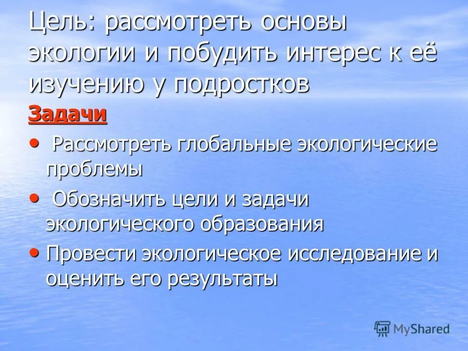 Проблемы относящиеся к судьбе