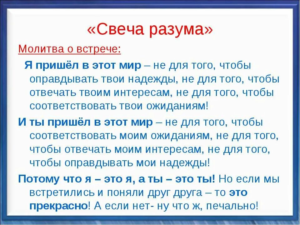 Шепоток на встречу с мужчиной. Сильная молитва на взаимную любовь. Молитва на любовь мужчины. Сильная молитва на скорую встречу с любимым. Молитва на любимого мужчину.
