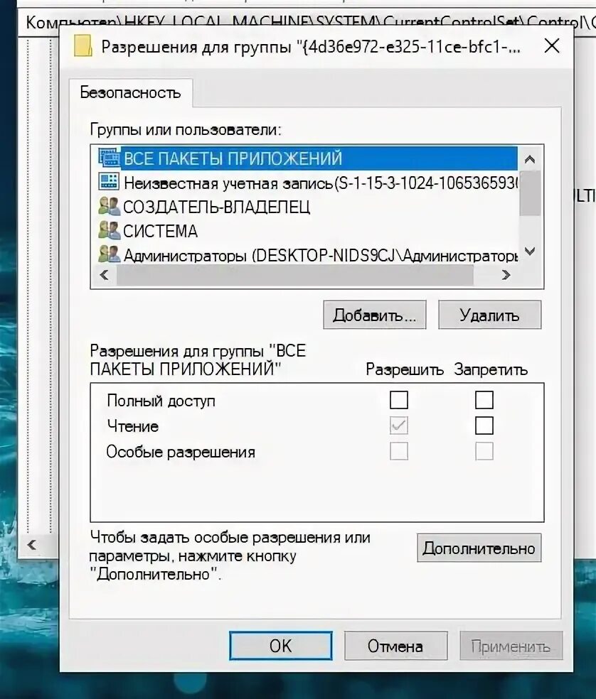 Неизвестное устройство. Amd log utility что это. Root\net\0001. Root\net\0000. Сеанс неизвестное устройство.
