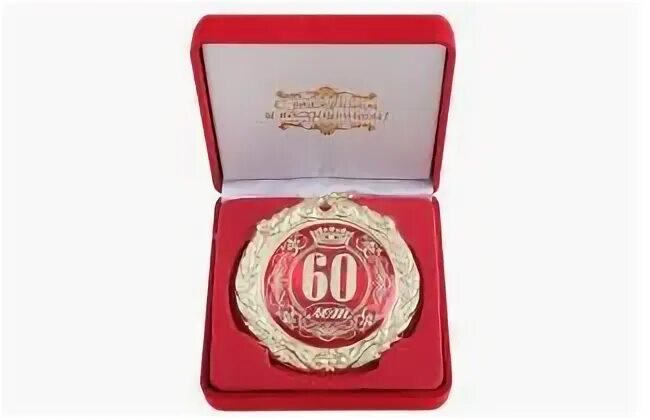 Юбилей тестю 60