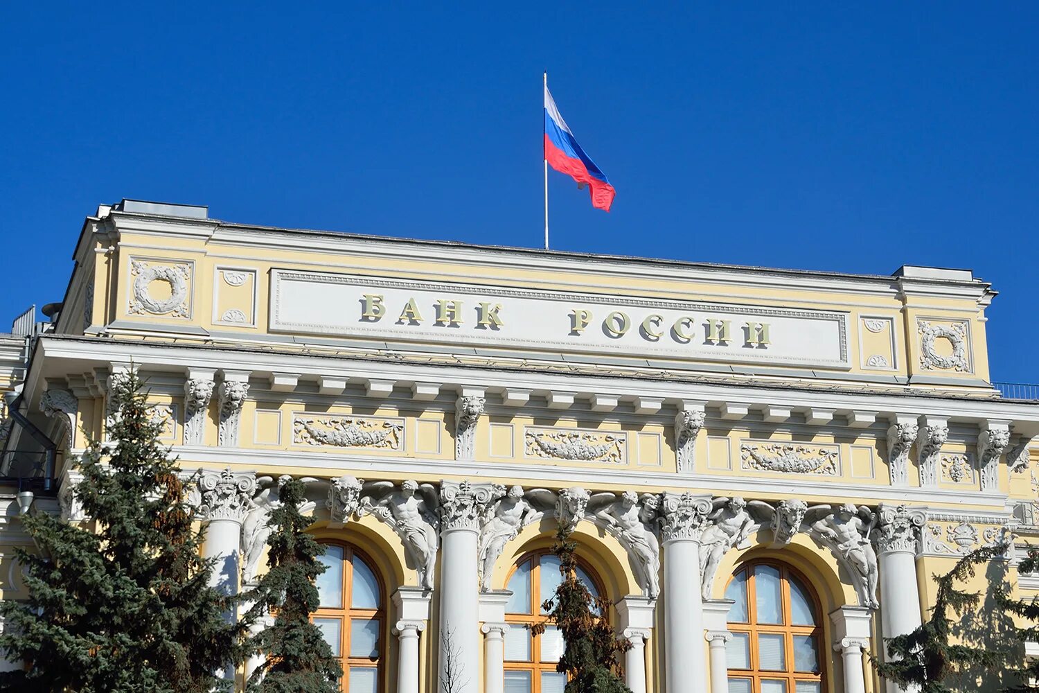 Центробанк устанавливает. Центральный банк. банк россии. центробанк рф. центробанк здание.