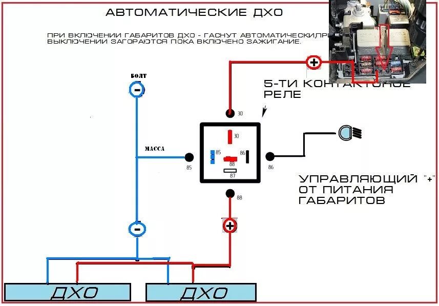 Автоматическое отключение генератора. Схема подключения ДХО В поворотники 2 в 1. Схема подключения ходовых огней к габаритам. Схема подключения светодиодной ДХО С поворотниками. Схема подключения ходовых огней Ford Focus 3.