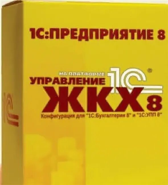 Ед изм услуга. Жкх 08hbw. Айлант жкх. 1с айлант. Жкх базовая помощь.