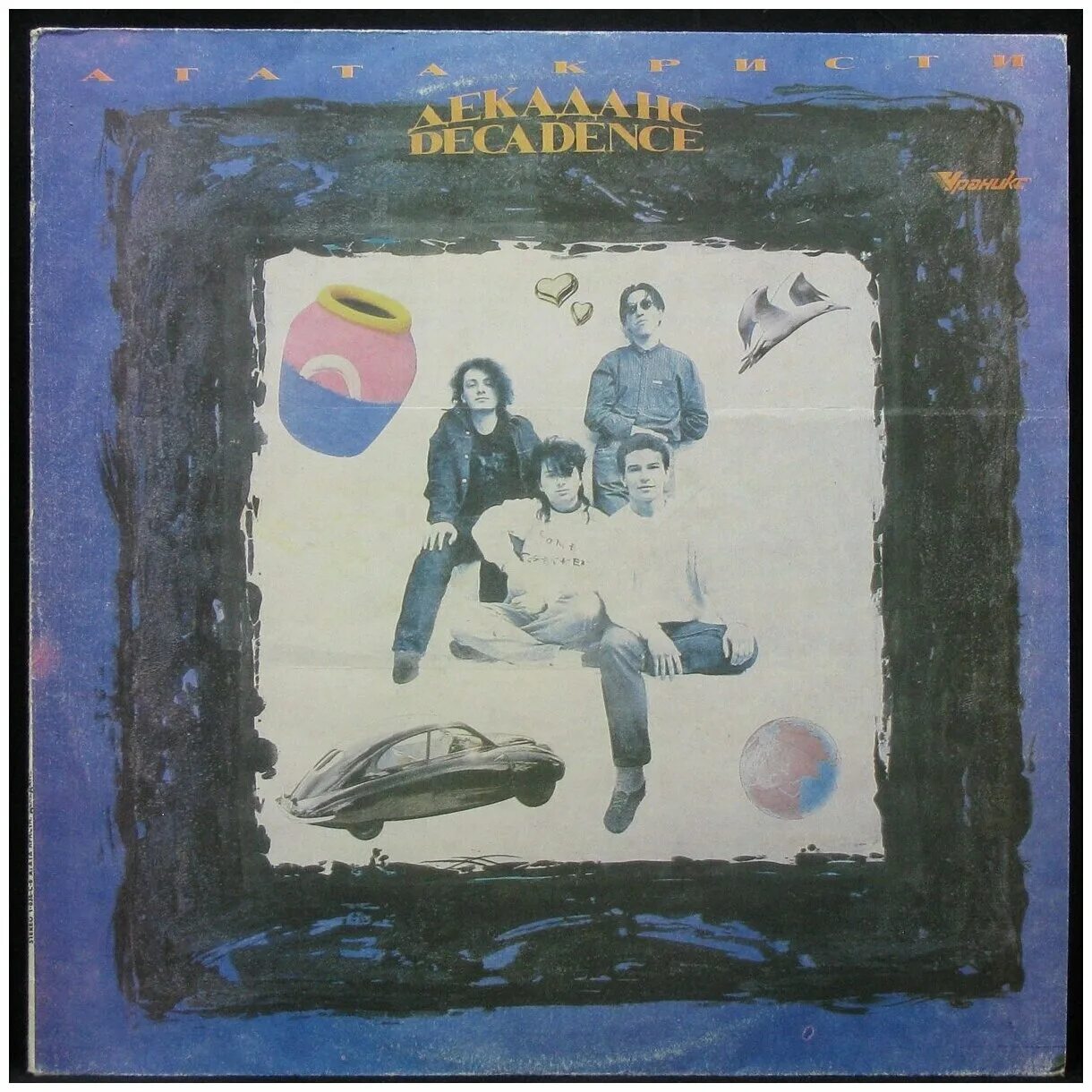 агата кристи 1990. агата кристи 1990 декаданс. агата кристи 1990 декаданс. агата кристи декаданс обложка. сд диски агата кристи.