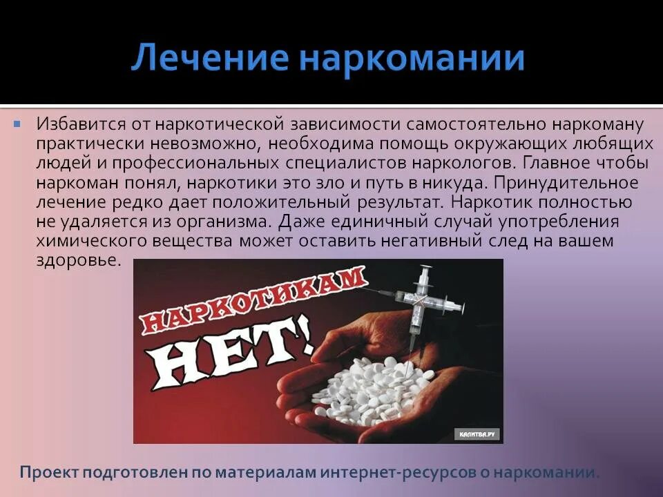 Способы борьбы с зависимостью. Зависимость от наркотиков. способы избавления от наркозависимости. как избавиться от наркотиков.