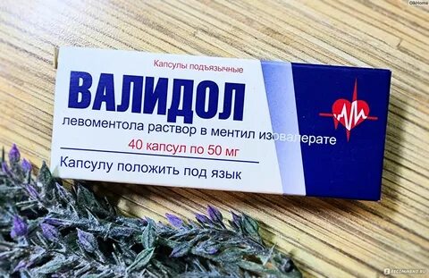 Валидол 2 ютуб