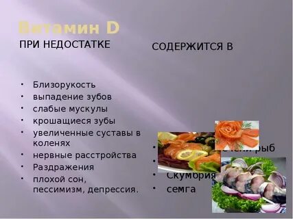 Витамины влияющие на нервную систему