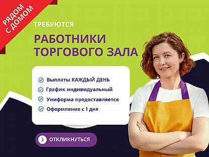 Ежедневная оплата посуда