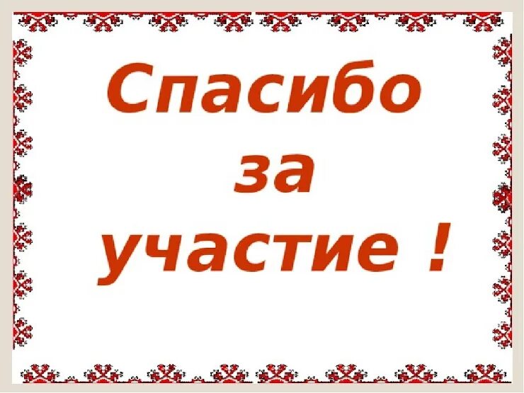 Помощь в викторине