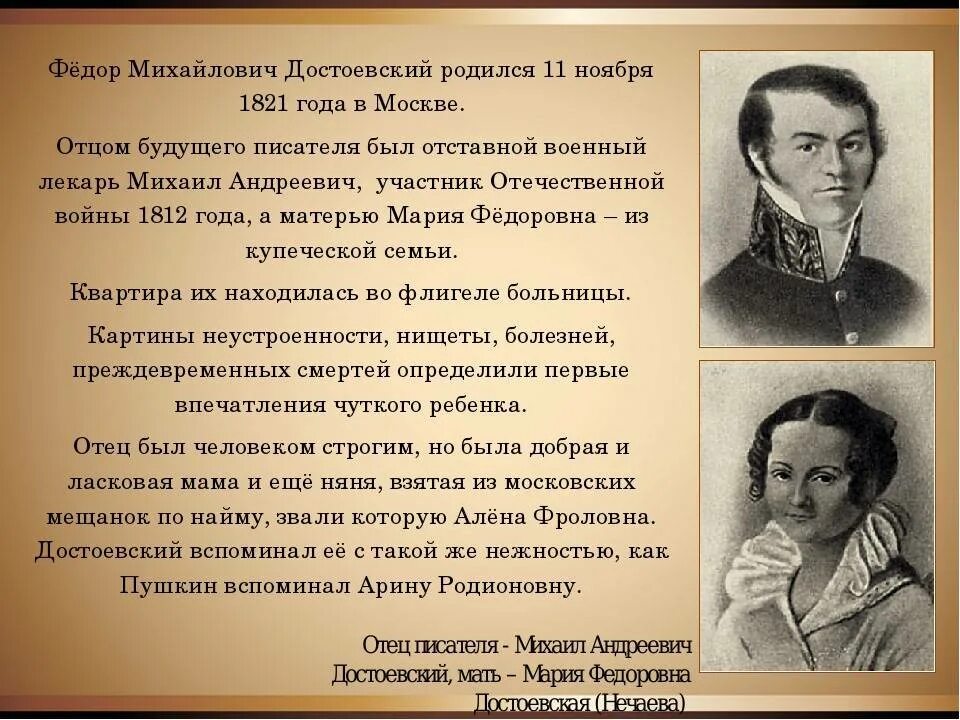 Детство будущего писателя прошло в средней полосе