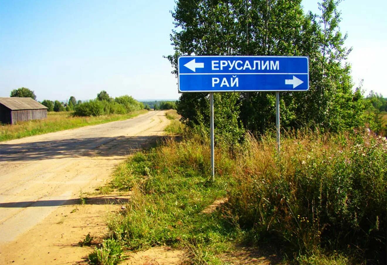 Рай кировская обл. Деревня рай кировская область. Рай кировская обл. Деревня рай кировская область. Юсовская.