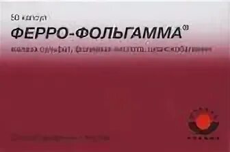 Ферро фольгамма нео инструкция по применению. Препараты железа ферро фольгамма. Ферро-фольгамма инструкция.